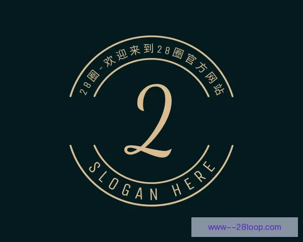 发现28圈